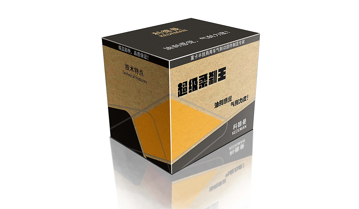 汽配产品包装设计 既要可靠防护，也要品牌加分